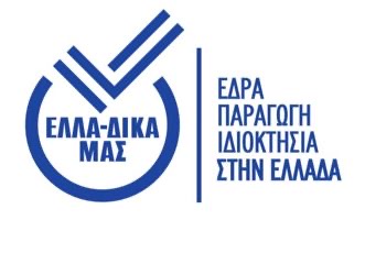 Μέλη της πρωτοβουλίας ΕΛΛΑ-ΔΙΚΑ ΜΑΣ «στη μάχη» κατά του COVID-19