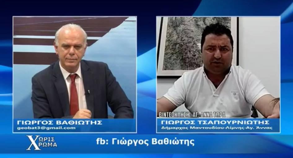 Τσαπουρνιώτης στο High TV-Ασφαλής καλοκαιρινός προορισμός ο Δήμος Μαντουδίου Λίμνης Αγίας Άννας [Video]