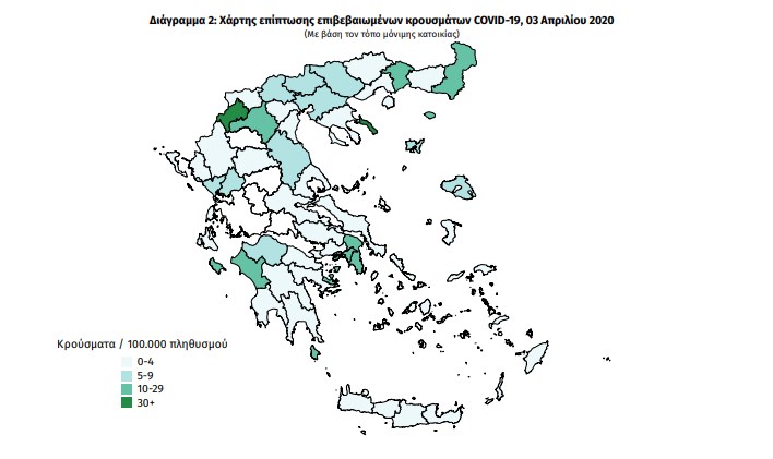 ΕΟΔΥ: O χάρτης των κρουσμάτων στην Ελλάδα – H Εύβοια στις προστατευόμενες περιοχές