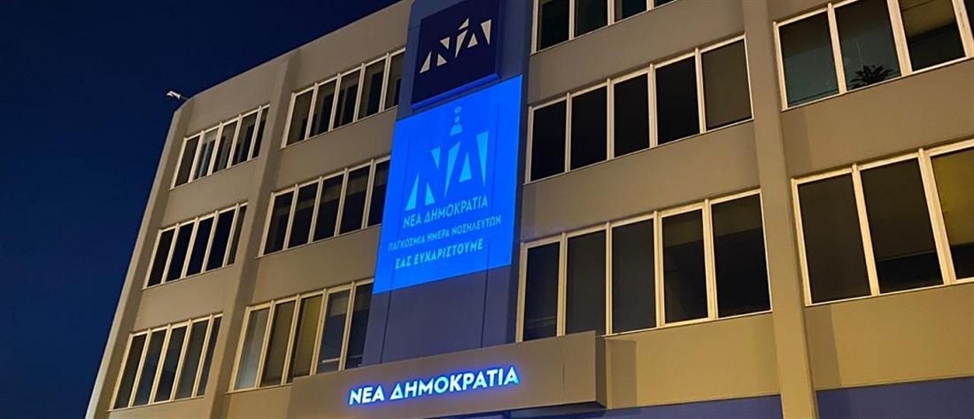 ΝΔ: Άλλαξε λογότυπο τιμώντας τις νοσηλεύτριες και τους νοσηλευτές