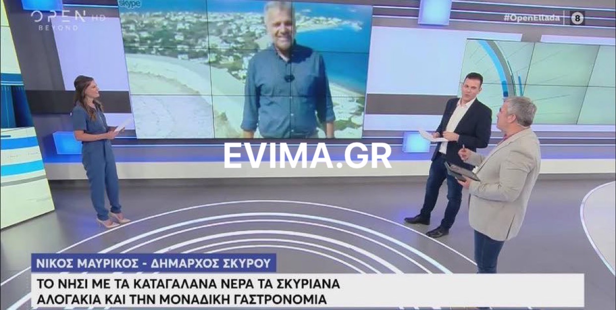 Πως αποκάλεσε ο Σπύρος Χαριτάτος τον δήμαρχο Σκύρου-Δείτε το βίντεο