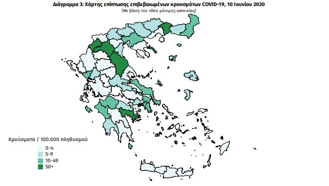 Ο χάρτης του κορωνοϊού στην Ελλάδα: Ποιες περιοχές είναι επιβαρυμένες και ποιες όχι-Που κατατάσσεται η Εύβοια