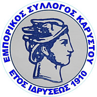 Ανοιχτά τα καταστήματα το απόγευμα του Σαββάτου 6/6 προτείνει ο Εμπορικός Σύλλογος Καρύστου