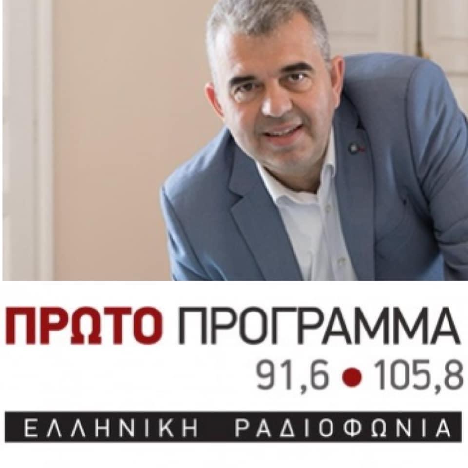 Στο Πρώτο Πρόγραμμα της ΕΡΤ μίλησε ο δήμαρχος Καρύστου