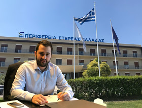 Συγκροτήθηκε η Περιφερειακή Επιτροπή της Περιφέρειας Στερεάς Ελλάδας για τον εορτασμό των 200 χρόνων από την Ελληνική Επανάσταση του 1821