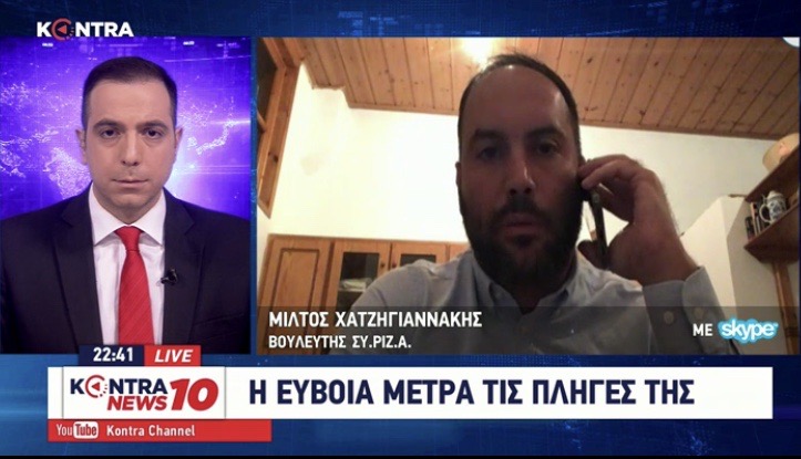 Μ. Χατζηγιαννάκης: Ζήτημα επιβίωσης για τους Ευβοιώτες οι άμεσες αποζημιώσεις