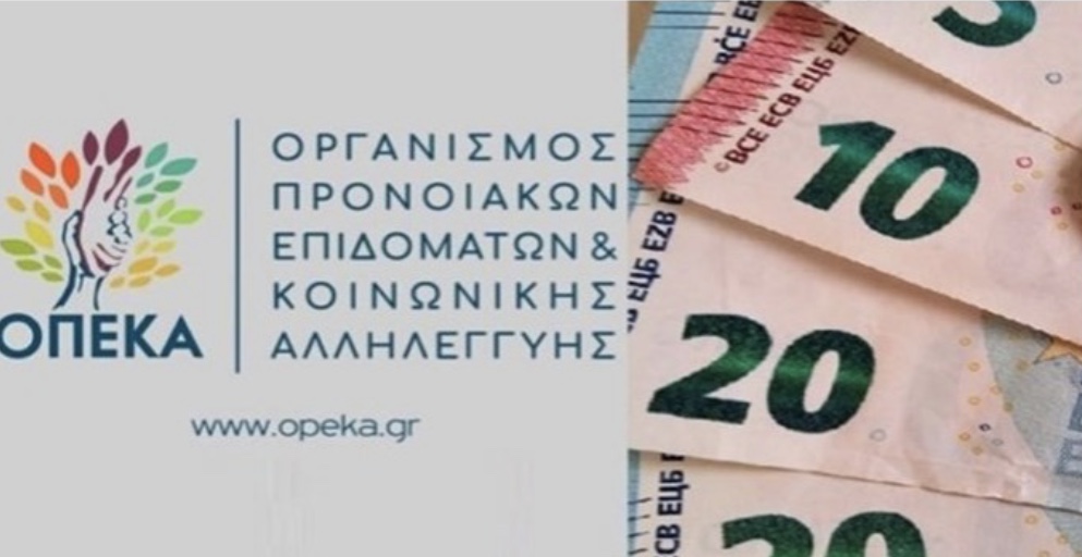 Επίδομα παιδιού: Πότε θα πληρωθεί η επόμενη δόση – Σε ποιες περιπτώσεις απορρίπτεται η αίτηση