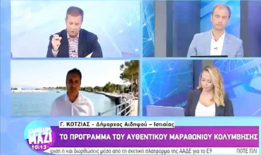 Στον ΑΝΤ1 μίλησε ο δήμαρχος Ιστιαίας Αιδηψού για τον αυθεντικό μαραθώνιο κολύμβησης [Βίντεο]