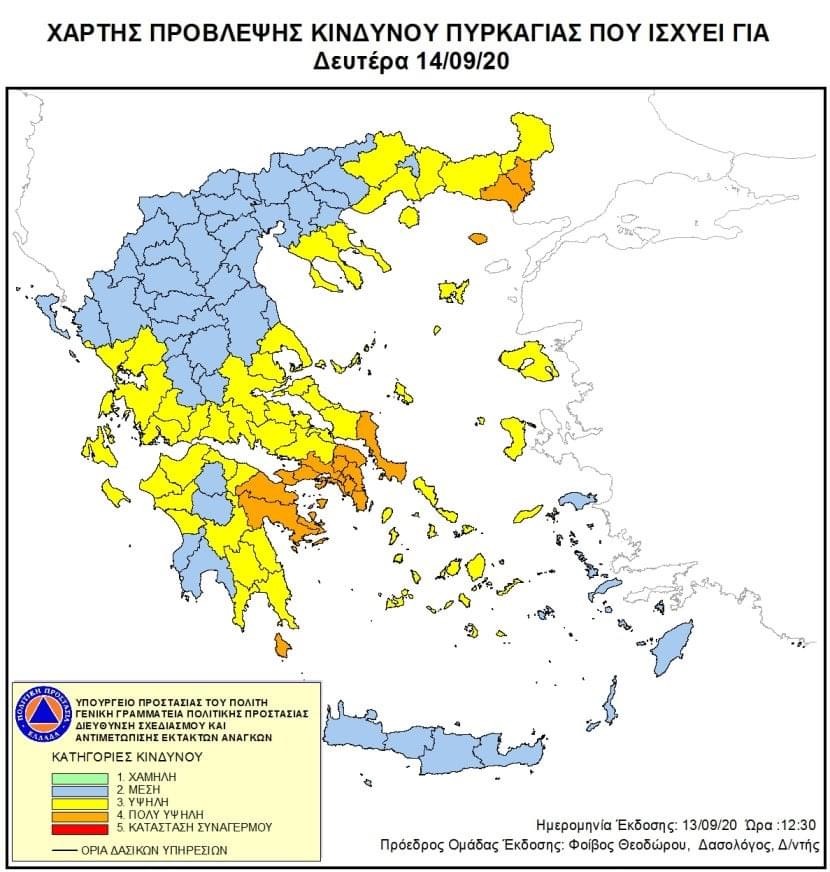 Σε ετοιμότητα η Π.Ε. Εύβοιας για περίπτωση πυρκαγιάς τη Δευτέρα 14/9