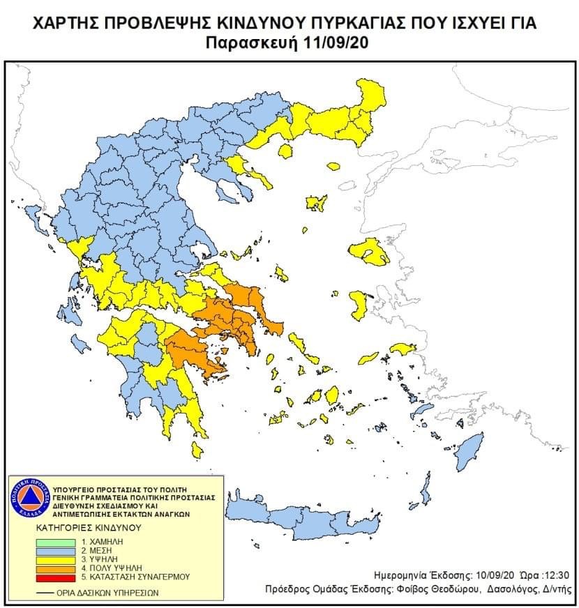 Πολύ υψηλός κίνδυνος πυρκαγιάς και την Παρασκευή 11/9 στην Εύβοια