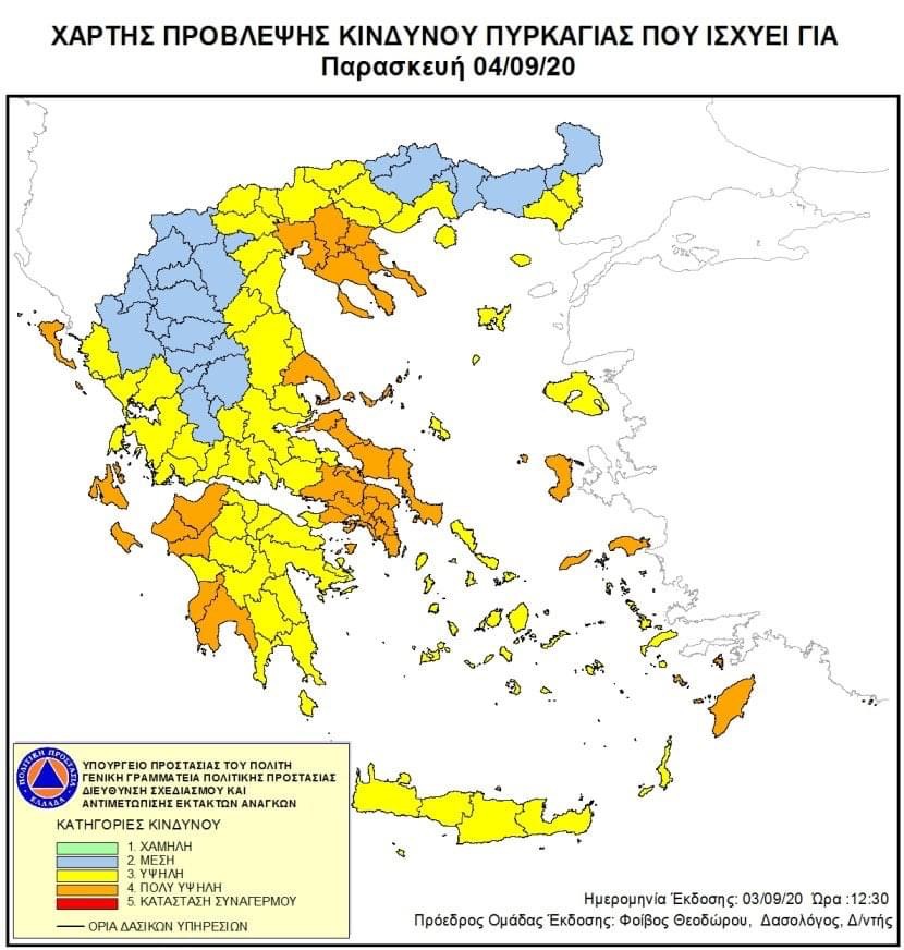 Υψηλός κίνδυνος πυρκαγιάς για την Παρασκευή 4/9 στην Εύβοια