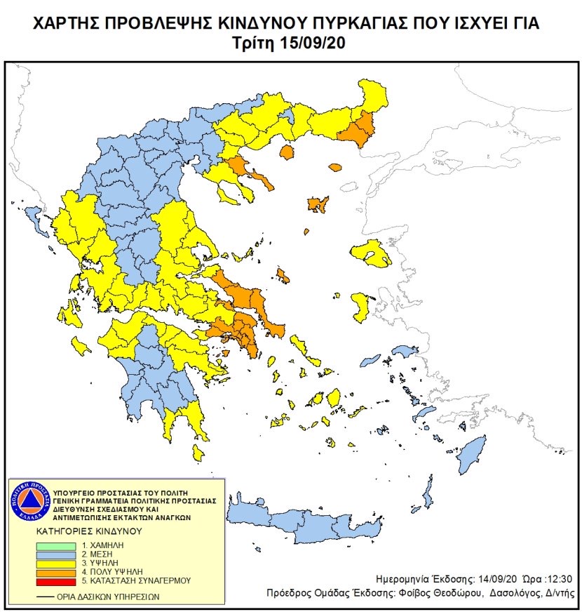 Πολύ υψηλός κίνδυνος πυρκαγιάς την Τρίτη 15 Σεπτεμβρίου στην Εύβοια