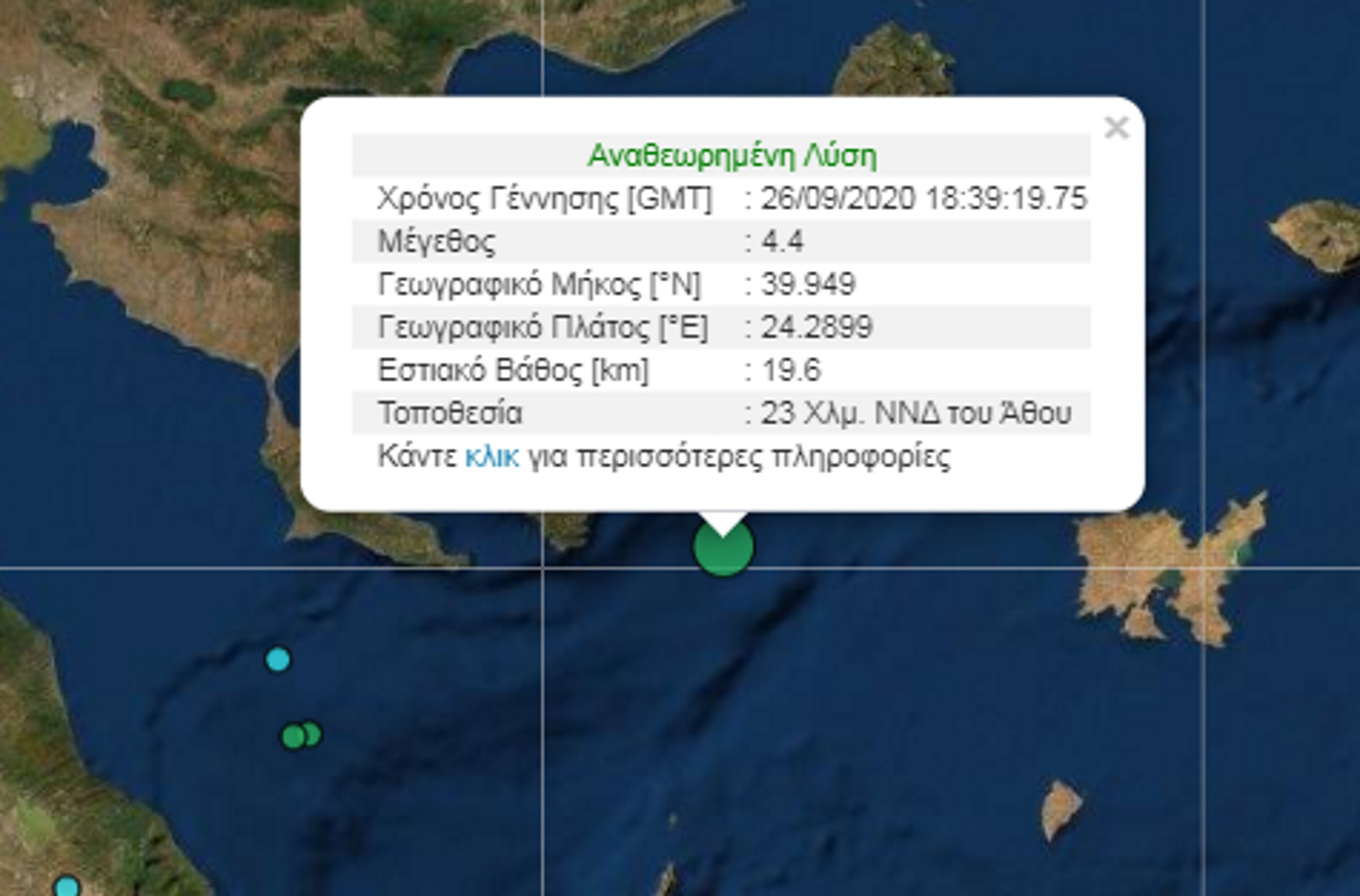 Σεισμός 4,4 ρίχτερ ανοιχτά της Χαλκιδικής