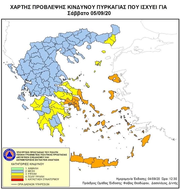 Και το Σάββατο 5/9 «κόκκινη» η Εύβοια – Μεγάλη προσοχή υψηλός κίνδυνος πυρκαγιάς