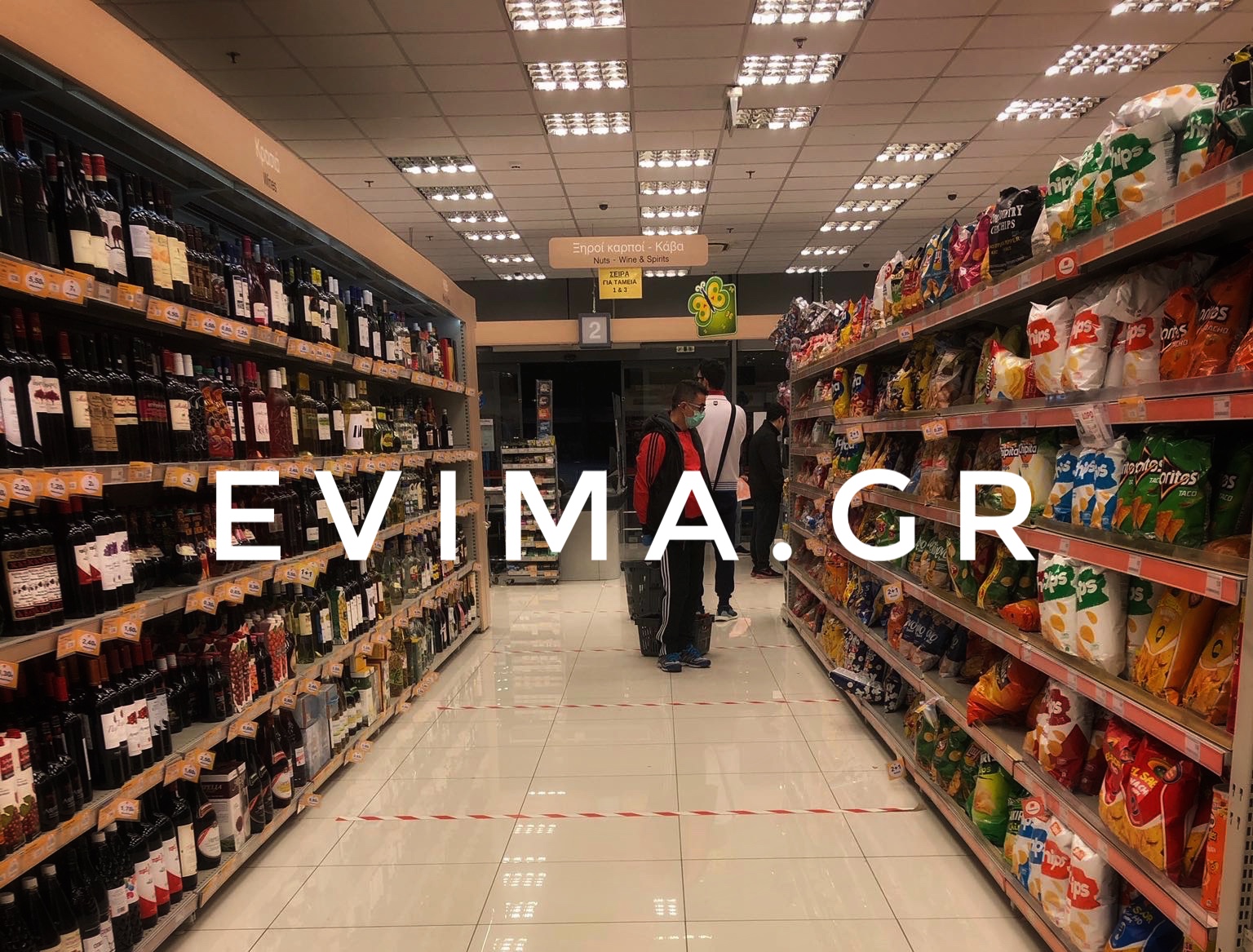 Super market: Σε ποιες περιπτώσεις αλλάζει το ωράριο –Ποια θα ανοίγουν Σαββατοκύριακα