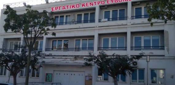 Εύβοια: Κινητοποιήσεις για το εργασιακό από την Ένωση Ιδιωτικών Υπαλλήλων Χαλκίδας