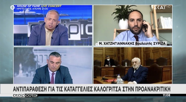 Χατζηγιαννάκης: Όλο το πολιτικό σύστημα σύρεται σε μία παρωδία από τον κ. Καλογρίτσα