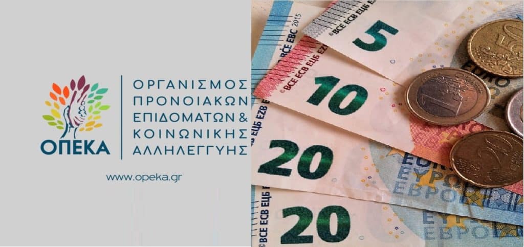 ΟΠΕΚΑ – Επίδομα τέκνων: Πότε πληρώνεται η 4η δόση