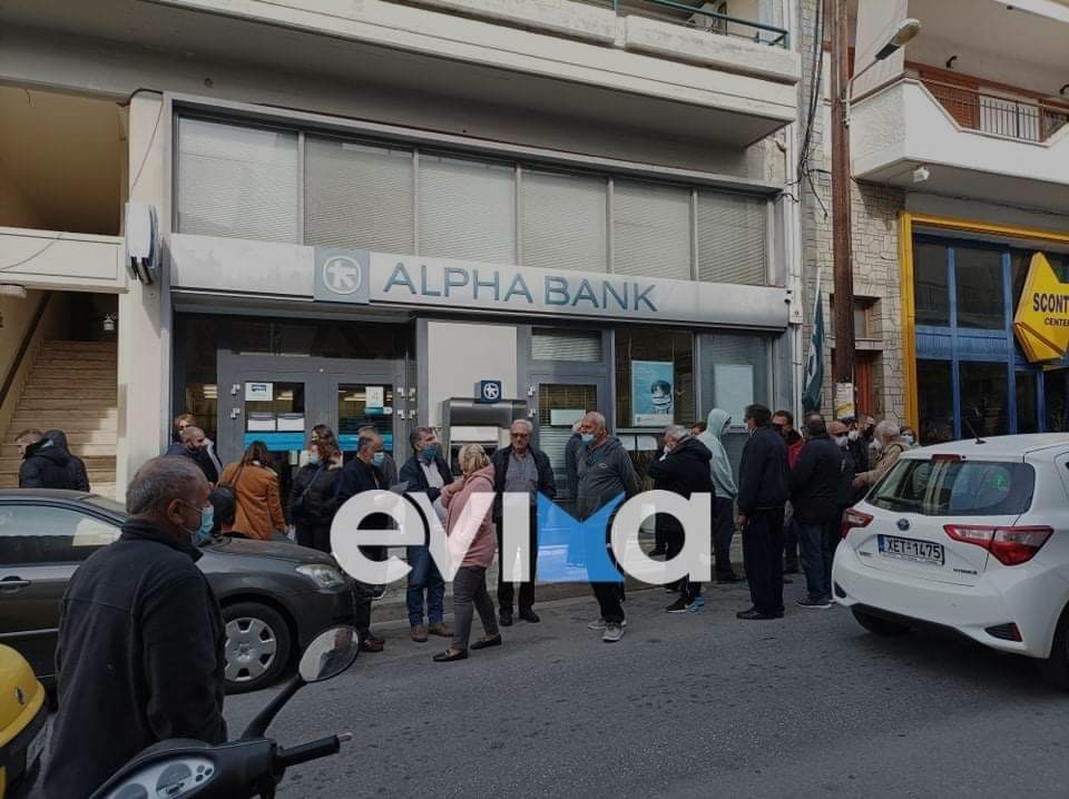 Κάρυστος ΤΩΡΑ: Διαμαρτυρία για το κλείσιμο της τράπεζας Alpha Bank (pics)