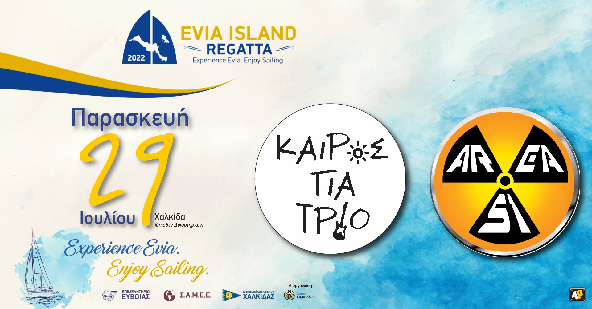 Evia Island Regatta 2022 μετά μουσικής: Έρχεται καιρός για… Τρίο με Aria 51 στη Χαλκίδα