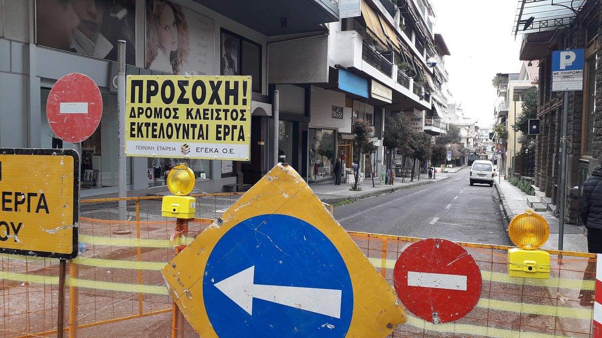 Χαλκίδα: Προσοχή! Δείτε ποια κεντρική οδός θα είναι κλειστή αύριο