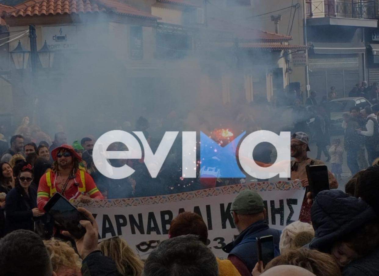 Εύβοια: «Πανικός» στο καρναβάλι της Κύμης (pics)