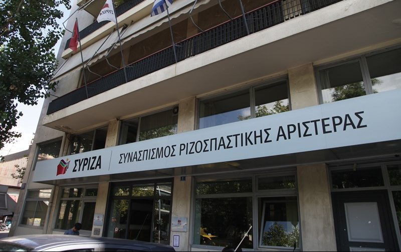 Συναγερμός στον ΣΥΡΙΖΑ: Εστάλη ύποπτος φάκελος στην Κουμουνδούρου