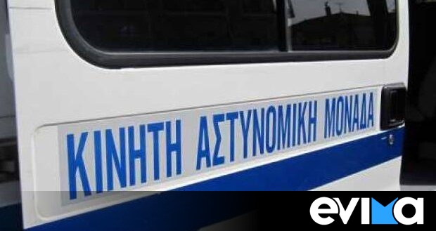 Εύβοια: Πως θα κινηθούν οι κινητές μονάδες αστυνομίας την ερχόμενη εβδομάδα