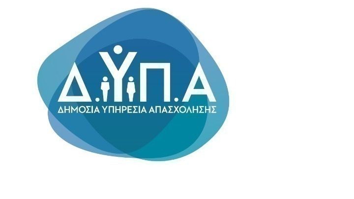 ΔΥΠΑ: 5.000 νέες επιδοτούμενες θέσεις εργασίας- Ποιους αφορά