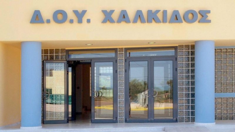 Χαλκίδα: Το «λάθος» που έκαψε την διευθύντρια της ΔΟΥ – Τι ισχυρίστηκε