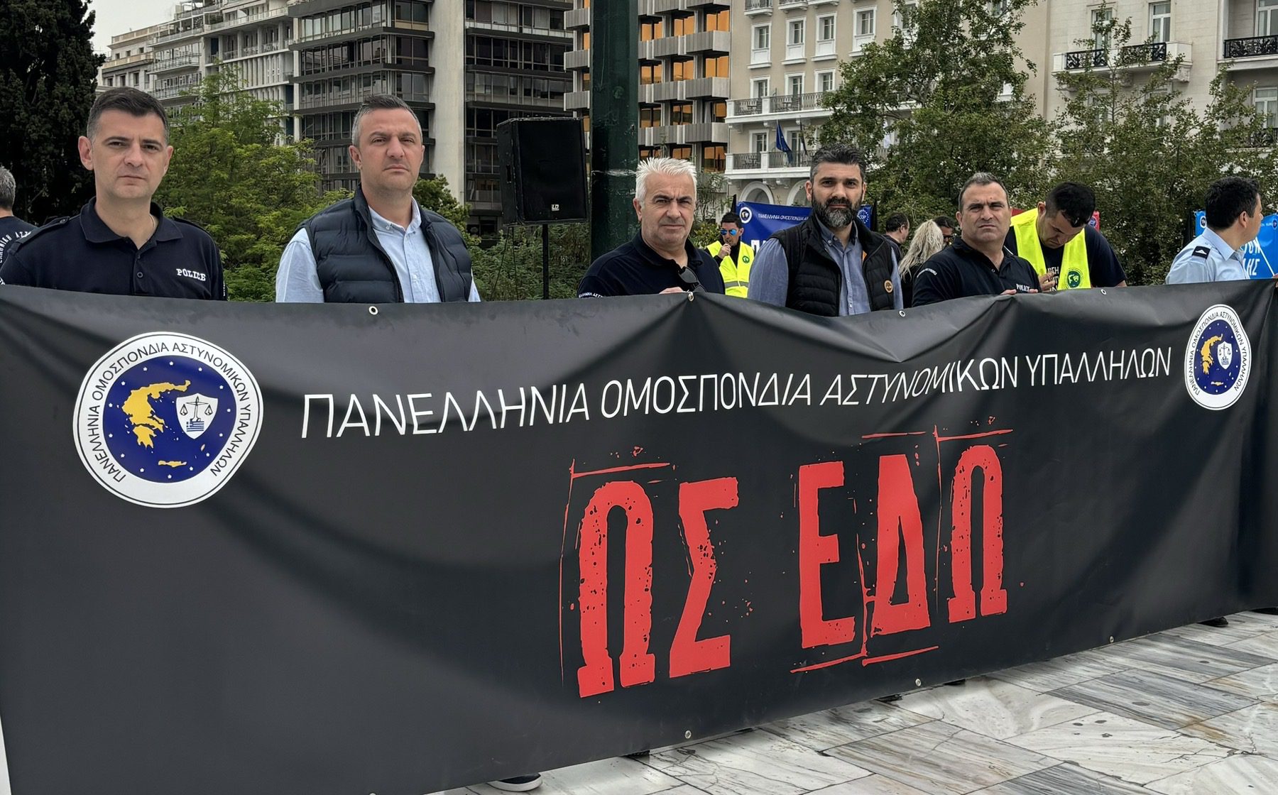 Στο Σύνταγμα οι αστυνομικοί της Εύβοιας – Γιατί διαμαρτυρήθηκαν