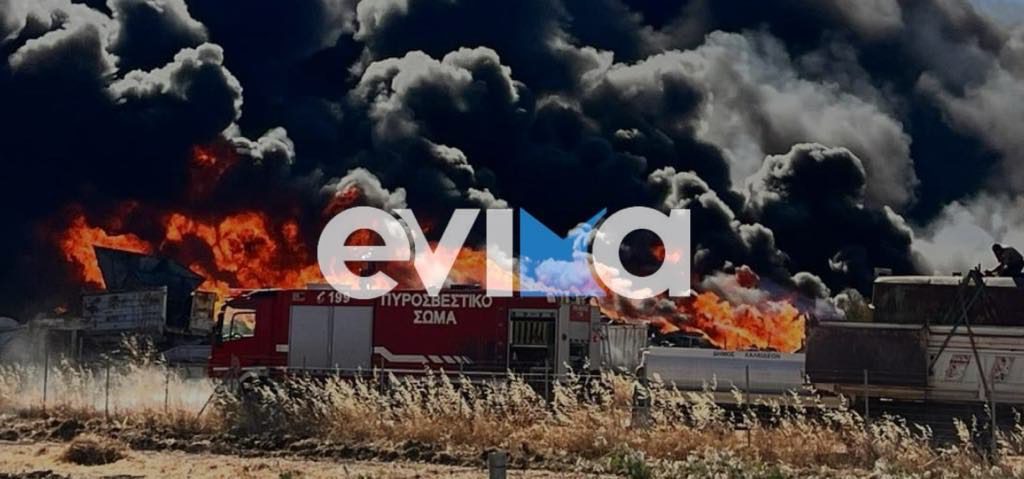 Φωτιά σε εργοστάσιο της Εύβοιας: Έκτακτα μέτρα – Τι πρέπει να προσέξουν οι πολίτες