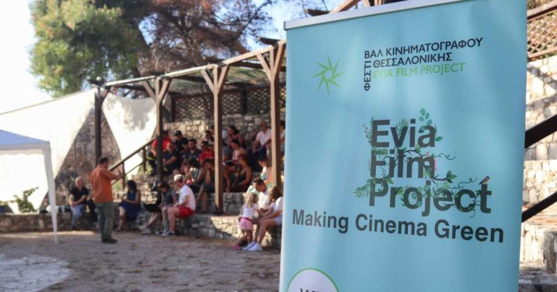 Αυτοί είναι οι τέσσερις άξονες του 3ου Evia Film Project