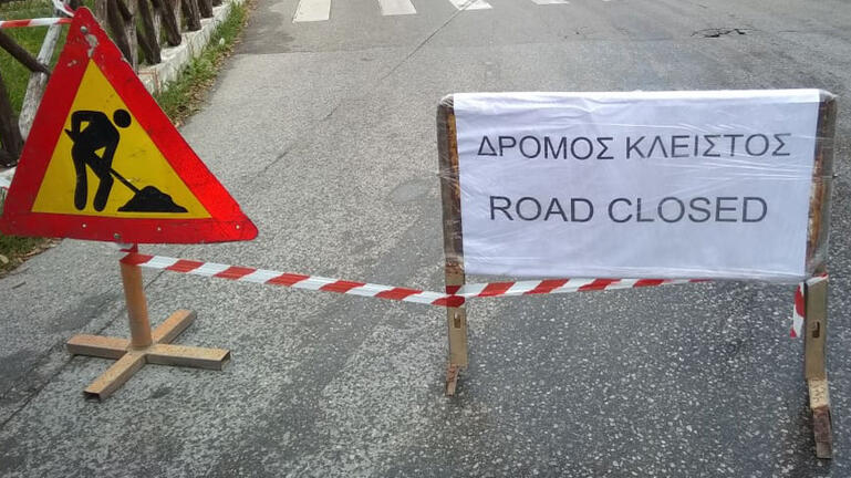 Εύβοια: Προσοχή! Κλείνει ο δρόμος Πλατάνας – Άνω Ποταμίας – Δείτε για πόσο