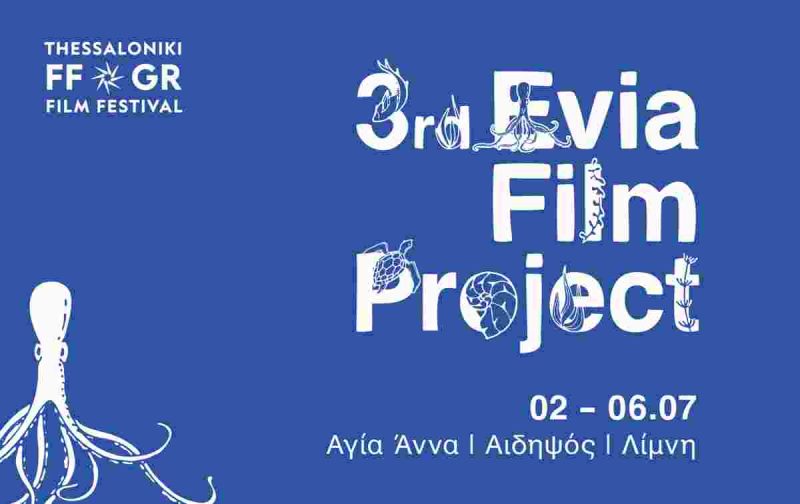 Evia Film Project 2024 με θέμα το νερό: Πότε θα γίνει και ποιες θα είναι οι ταινίες του φεστιβάλ