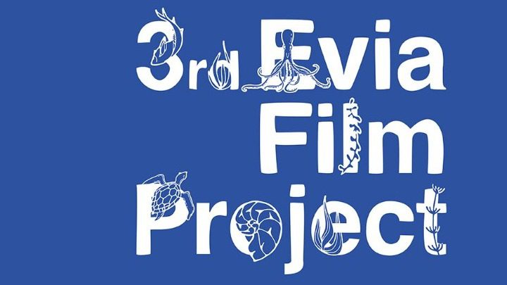 Αυτό είναι το τρέιλερ του Evia Film Project 2024- Ποιος το επιμελήθηκε