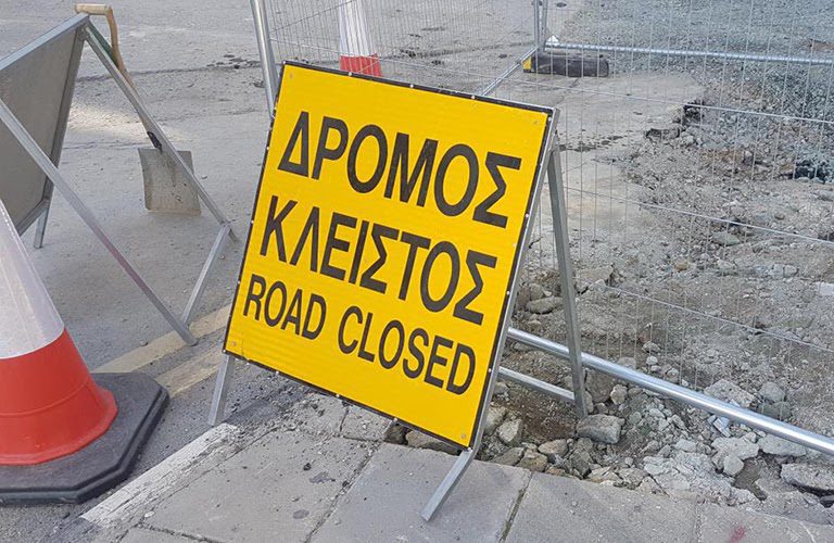 Εύβοια: Προσοχή! Αυτός ο δρόμος θα είναι απόψε κλειστός