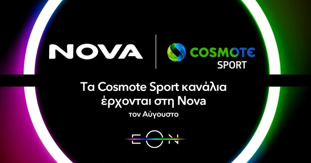 Cosmote και Nova θα μεταδίδουν η μία τα αθλητικά προγράμματα της άλλης