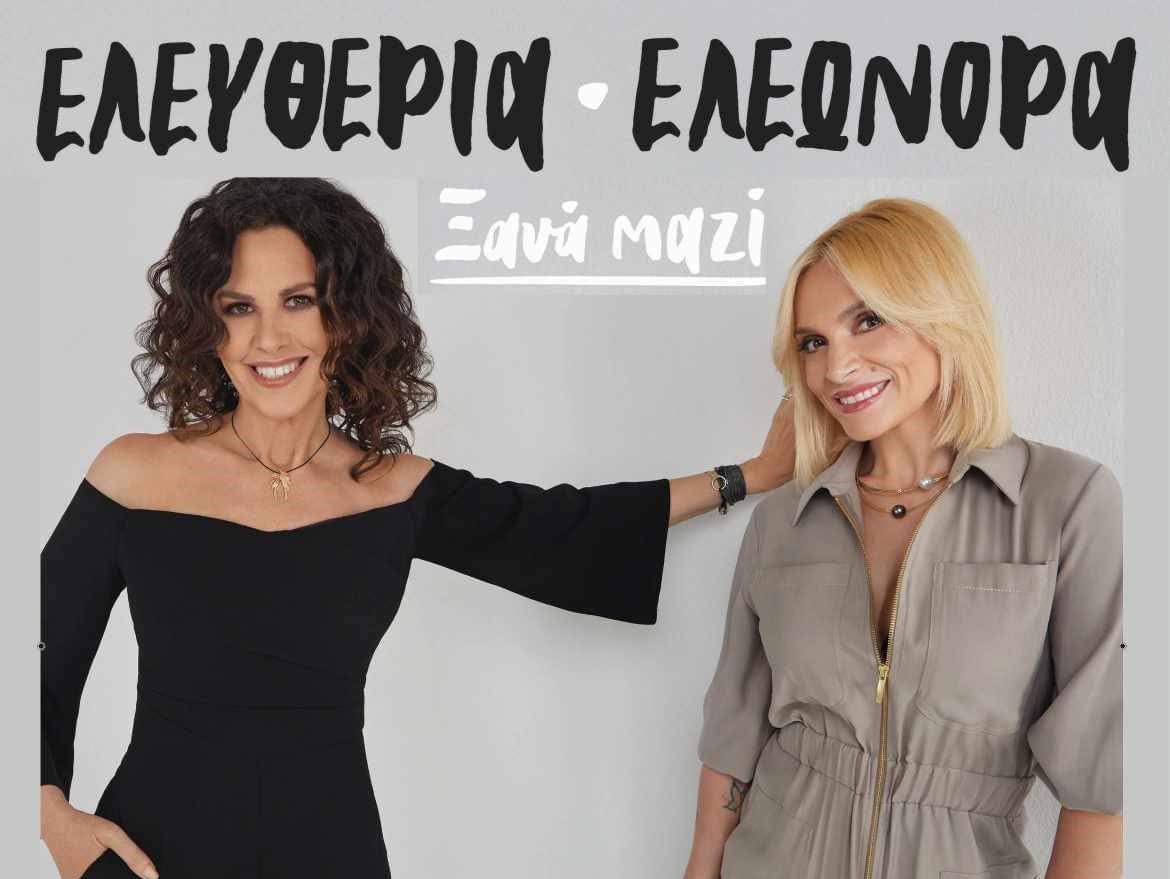 Στο Αλιβέρι Ευβοίας η συναυλία της χρονιάς! Προμηθευτείτε άμεσα εισιτήρια