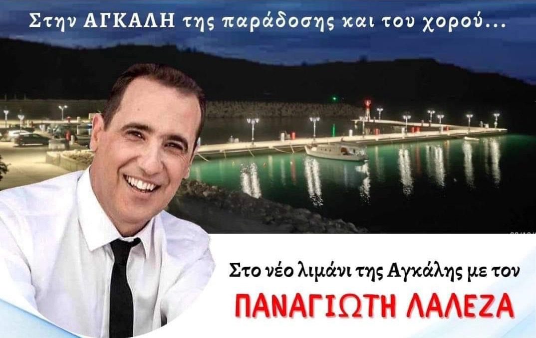 Βόρεια Εύβοια: Χαμός θα γίνει απόψε στο πανηγύρι του νέου λιμανιού της Αγκάλης