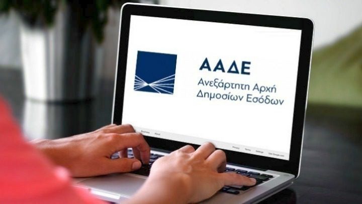 Παρατείνεται η υποβολή των φορολογικών δηλώσεων: Τι πρέπει να γνωρίζετε