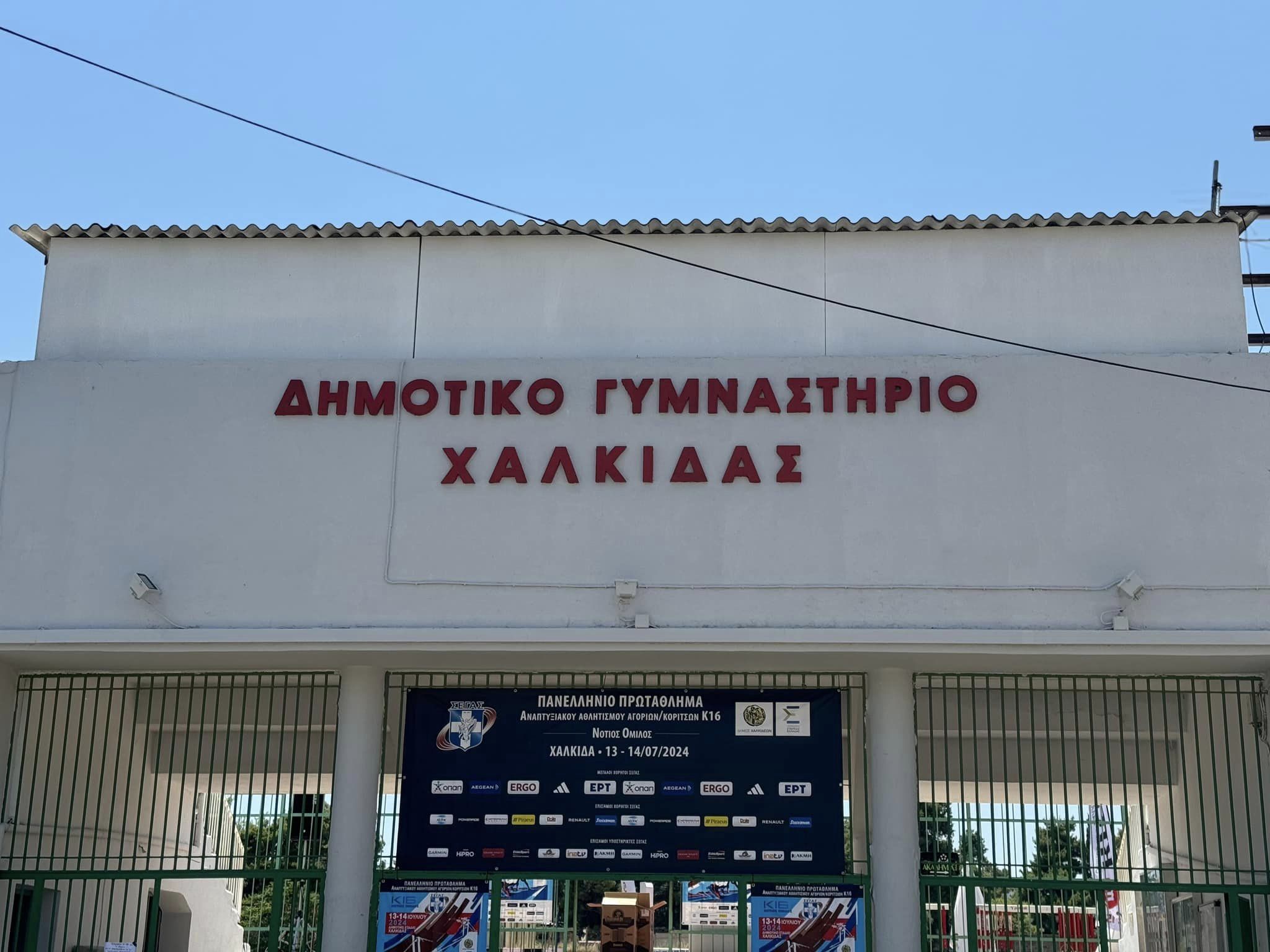 Χαλκίδα: «Πυρά» για το Δημοτικό Στάδιο – «Μας ταΐζουν κουτόχορτο»