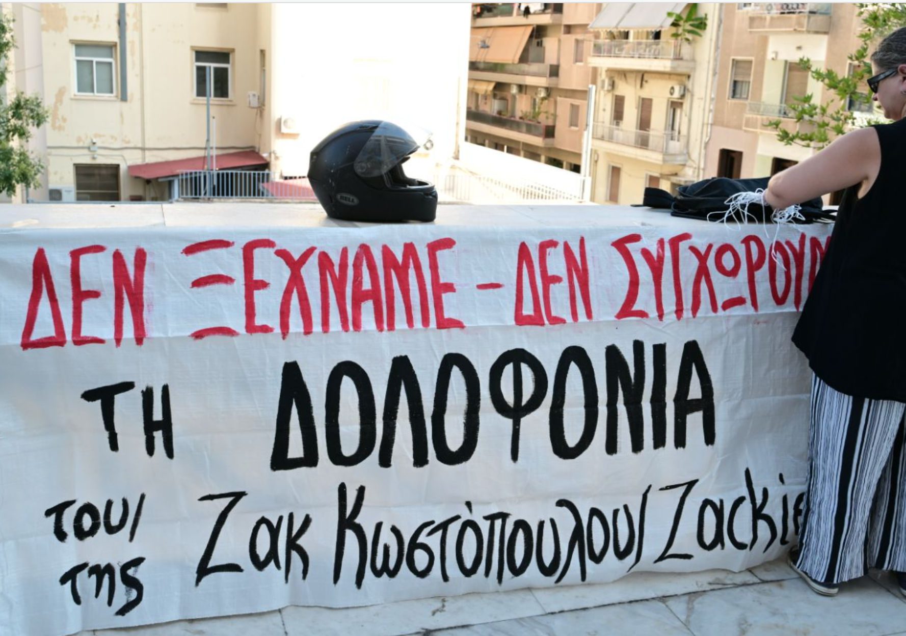 Δολοφονία Ζακ Κωστόπουλου: Ένταση στο δικαστήριο μετά τις ποινές – «Στην Κόλαση να πας! Φονιάδες! Δολοφόνοι!»