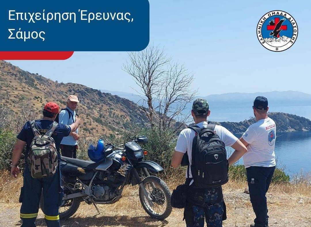 Μυστήριο με αγνοούμενη τουρίστρια από την Ολλανδία στη Σάμο