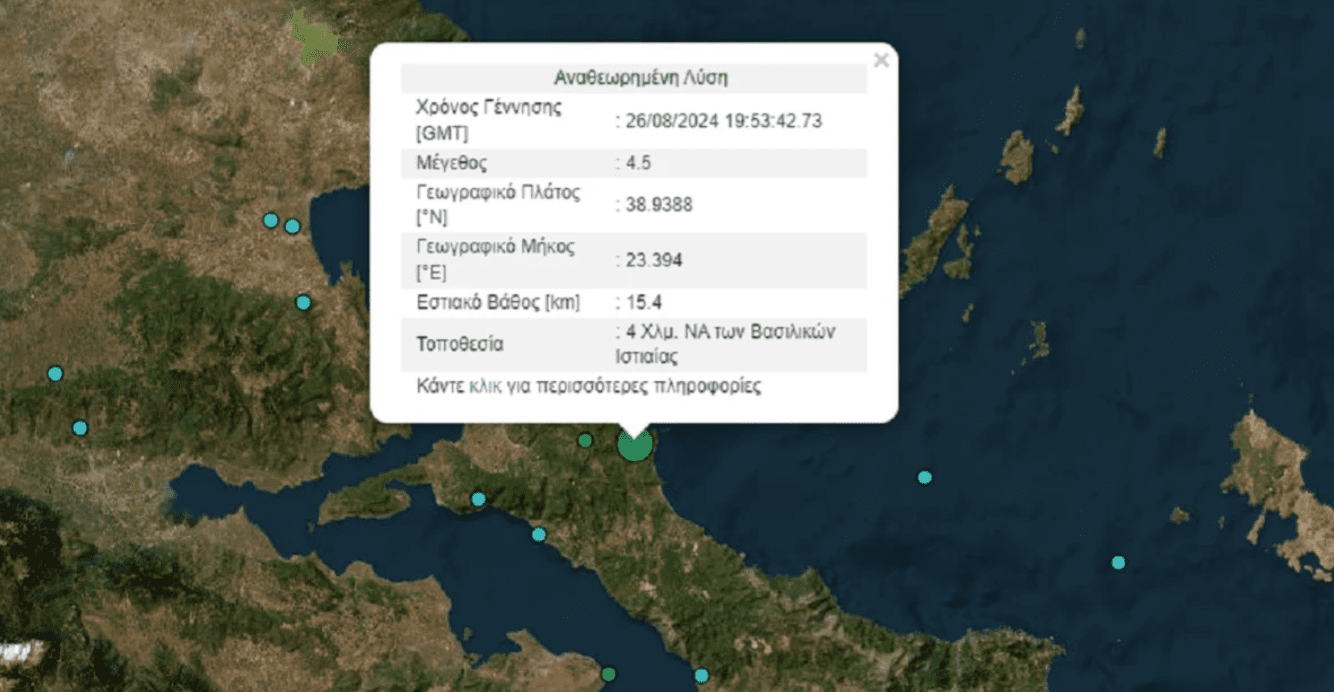 Δυνατός σεισμός στην Εύβοια: Τι λένε οι σεισμολόγοι – Οι πρώτες εκτιμήσεις