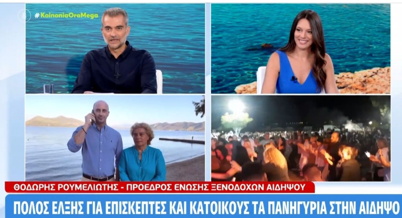 Αυτή η περιοχή της Εύβοιας «βουλιάζει» από κόσμο