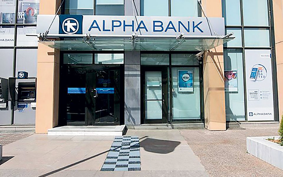 Έπεσε η Alpha Bank – Εκτός λειτουργίας το e-banking