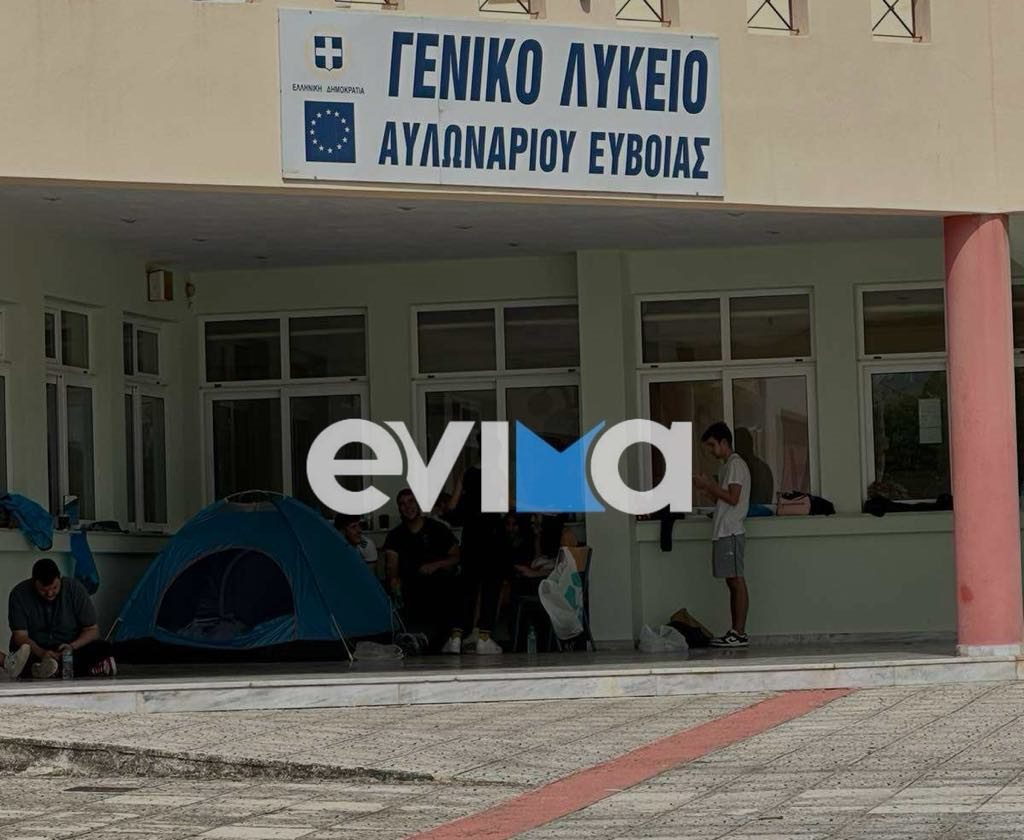 Εύβοια: Μαθητές κοιμόντουσαν έξω από υπό κατάληψη σχολείο για περιφρούρηση