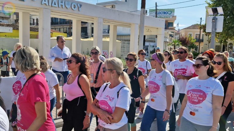 H Eύβοια «έστειλε μήνυμα ζωής» από το Race for the cure