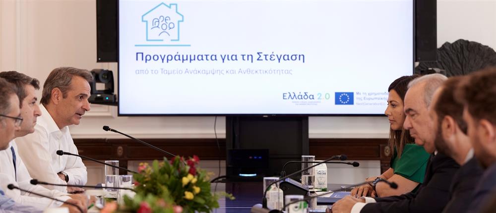 Μητσοτάκης: Έρχονται αλλαγές για τους δικαιούχους του προγράμματος Σπίτι μου 2